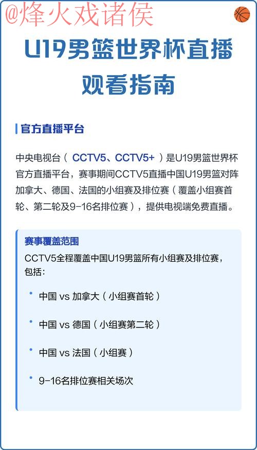 在线获取世界杯直播下载最新链接指南 在线获取世界杯直播下载最新链接指南
