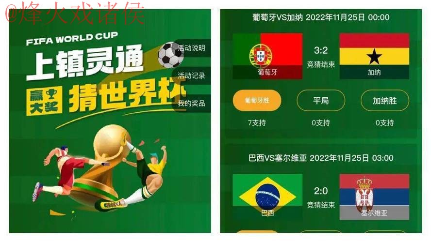 世界杯竞猜网页版最佳平台推荐