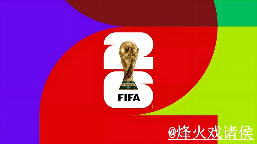 2026世界杯竞猜平台经验分享,入口更新和玩法规则别忽略 2026世界杯竞猜平台经验分享,入口更新和玩法规则别忽略