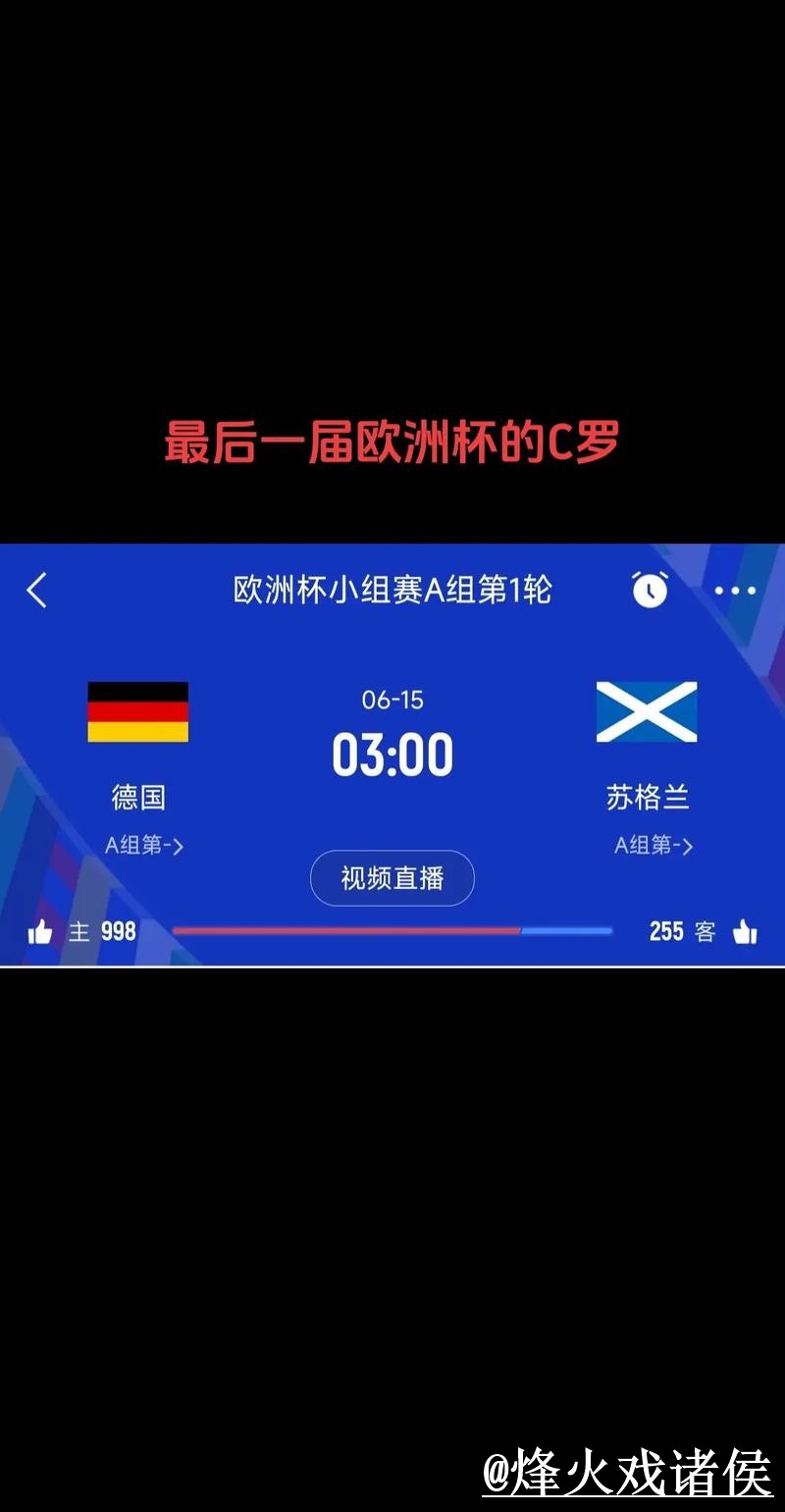 2026世界杯赛果查询手机端指南，实时速度和APP入口整理
